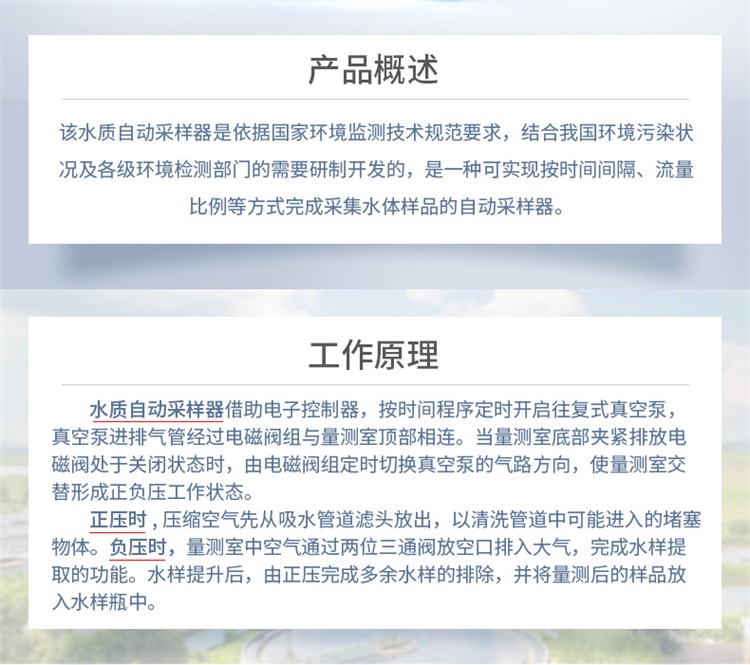 在线水质自动采样器